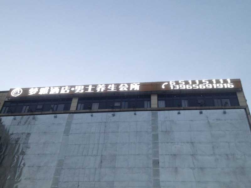 包河区楼体发光字排名
